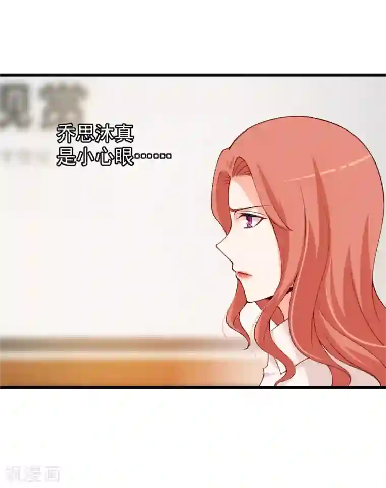 总裁娶进门第93话 不计前嫌