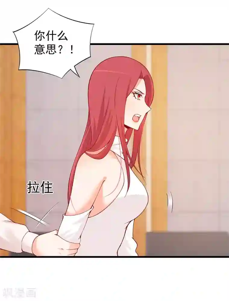 总裁娶进门第94话 湛家跟你有仇？