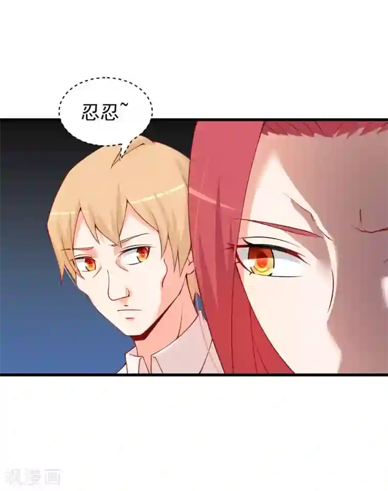 总裁娶进门第94话 湛家跟你有仇？