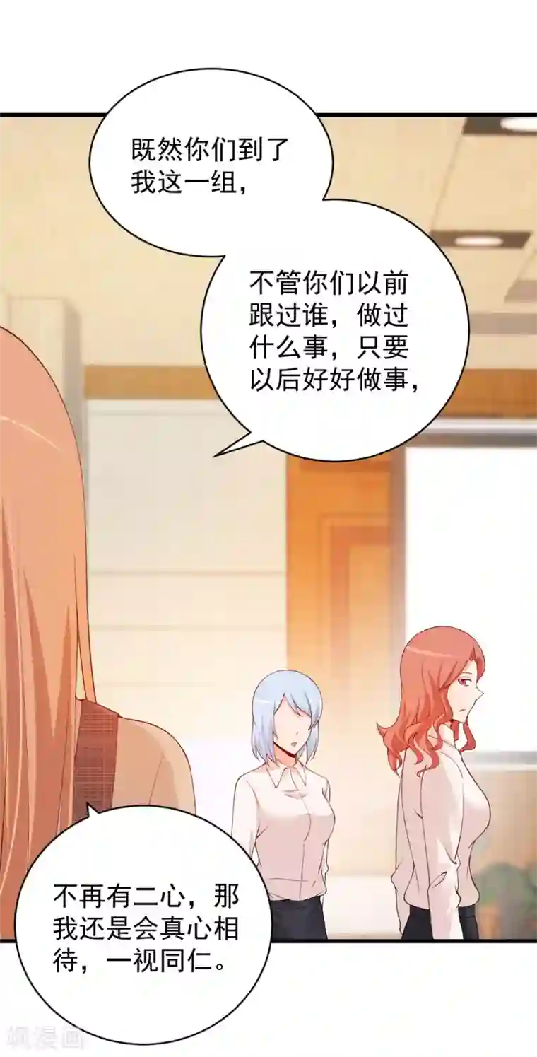 总裁娶进门第94话 湛家跟你有仇？