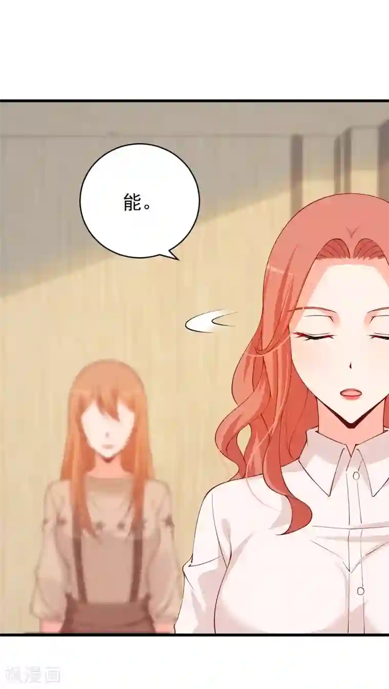 总裁娶进门第94话 湛家跟你有仇？