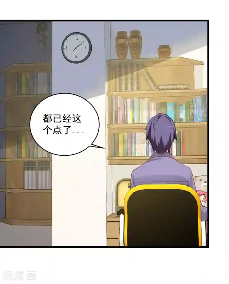 总裁娶进门第95话 这女人又做了什么亏心事？