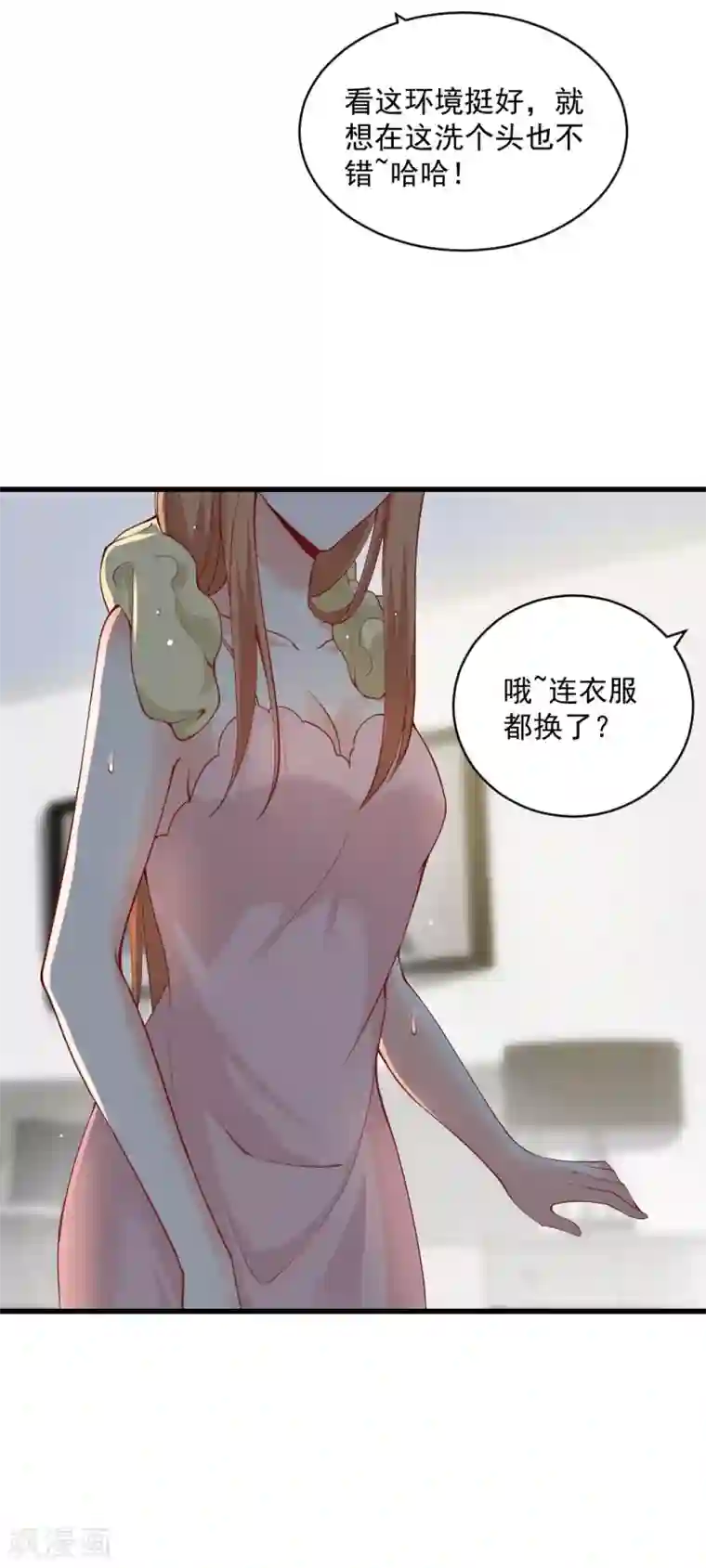 总裁娶进门第95话 这女人又做了什么亏心事？