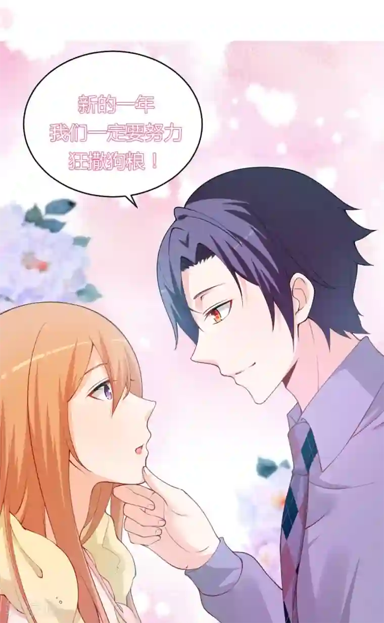 总裁娶进门第95话 这女人又做了什么亏心事？