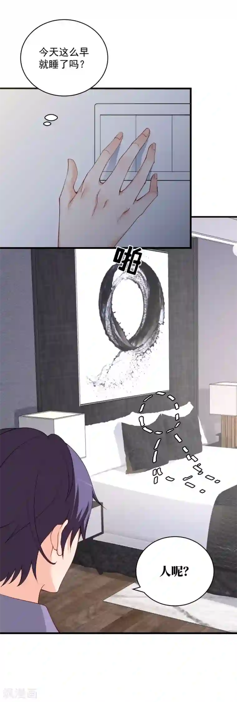 总裁娶进门第95话 这女人又做了什么亏心事？