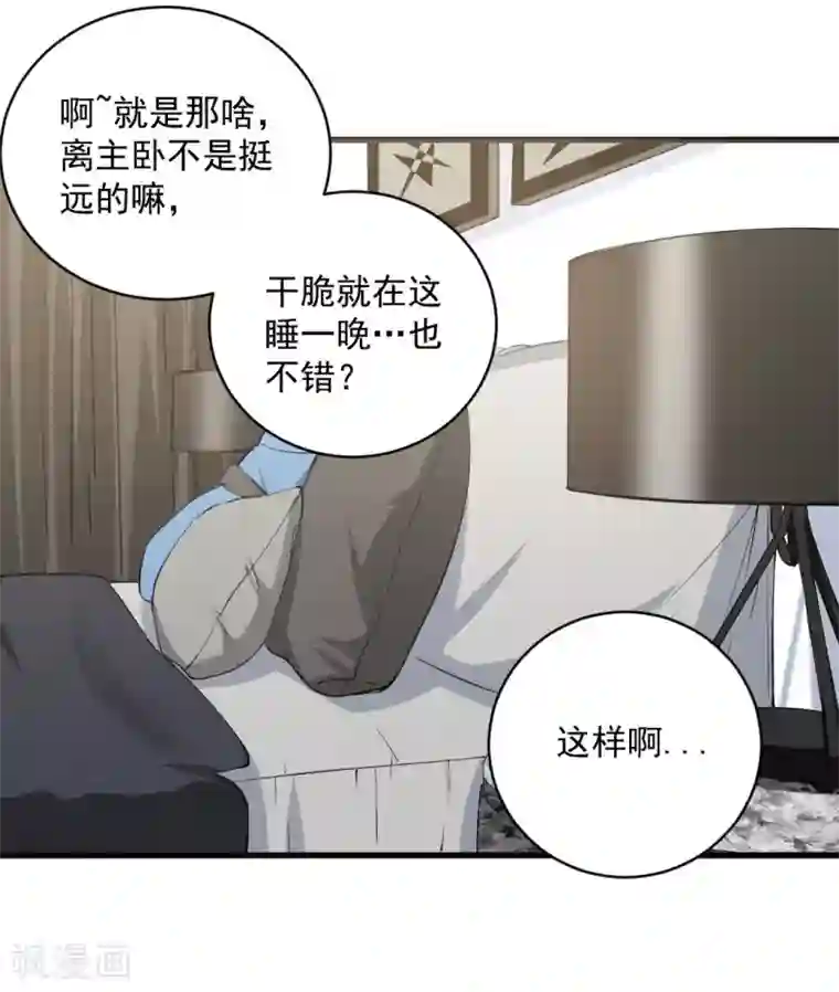 总裁娶进门第96话 不要抱怨，抱我！