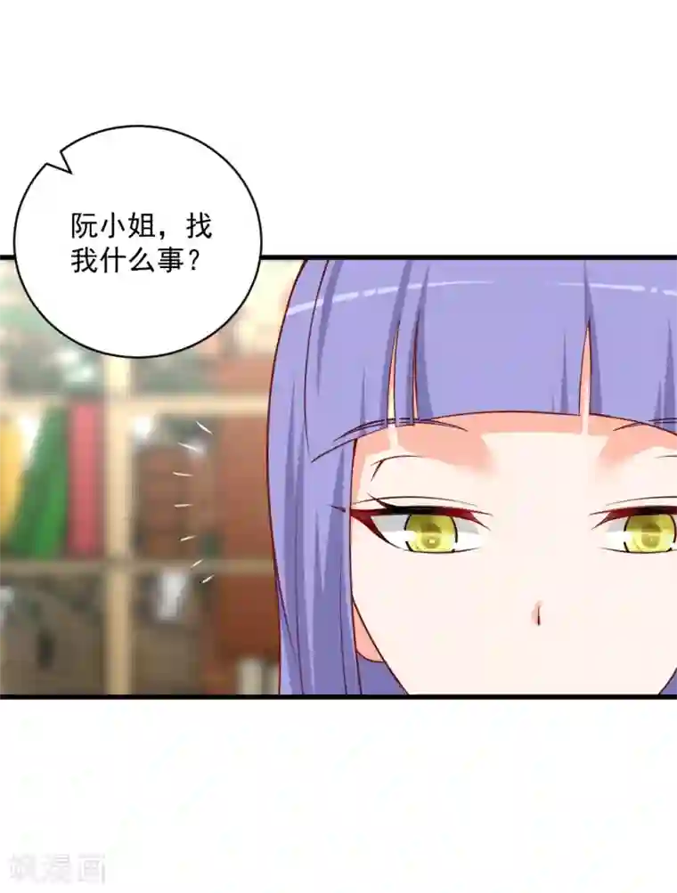 总裁娶进门第96话 不要抱怨，抱我！