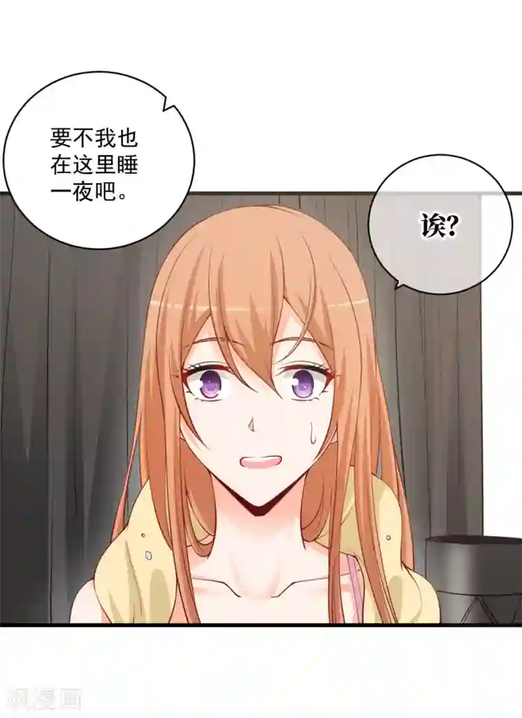 总裁娶进门第96话 不要抱怨，抱我！