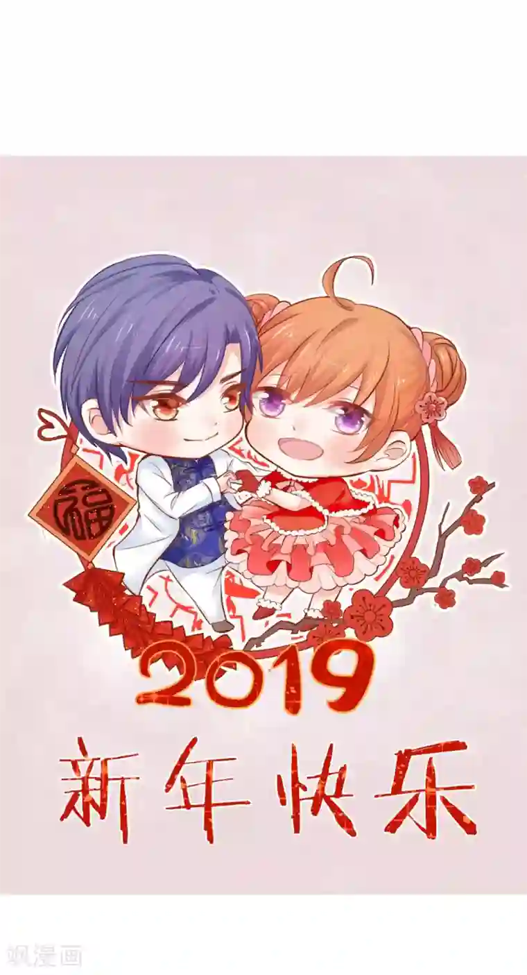 总裁娶进门第96话 不要抱怨，抱我！