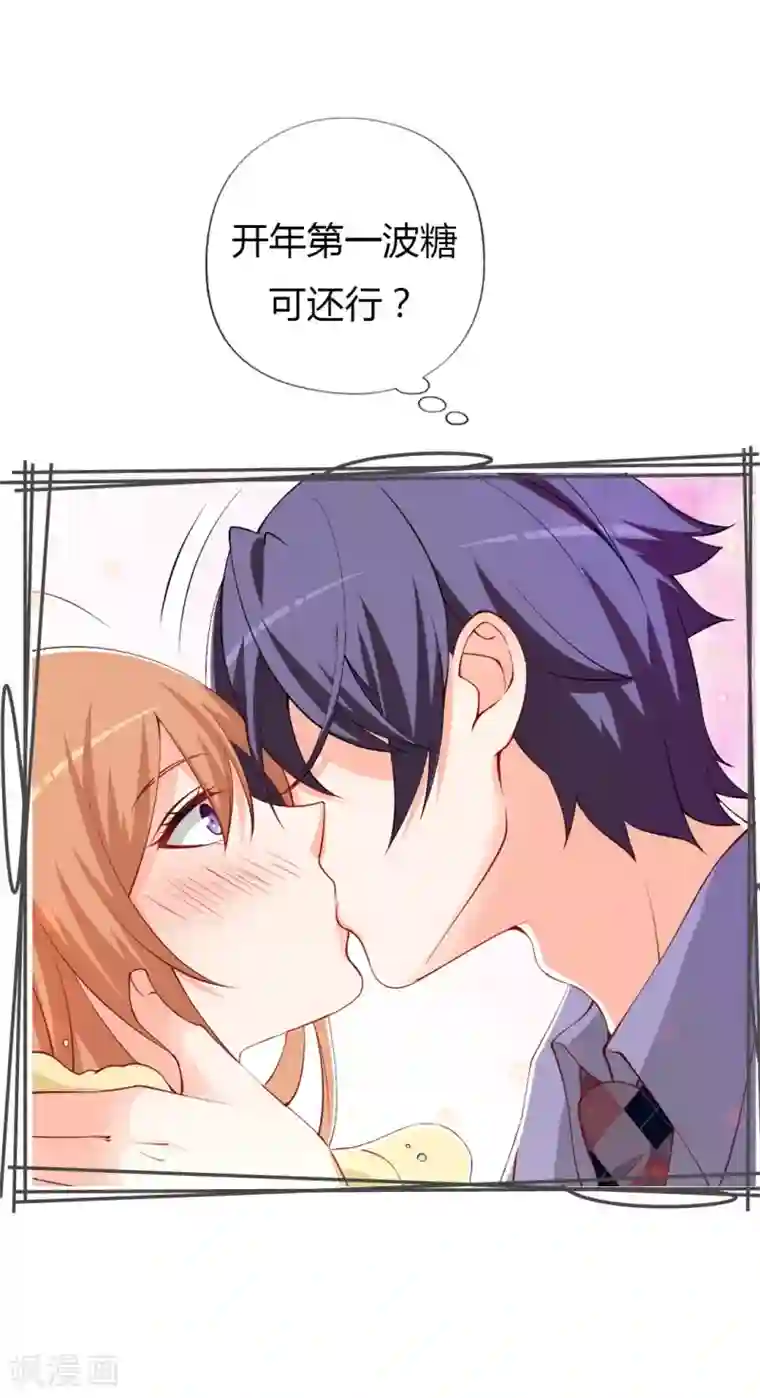 总裁娶进门第96话 不要抱怨，抱我！