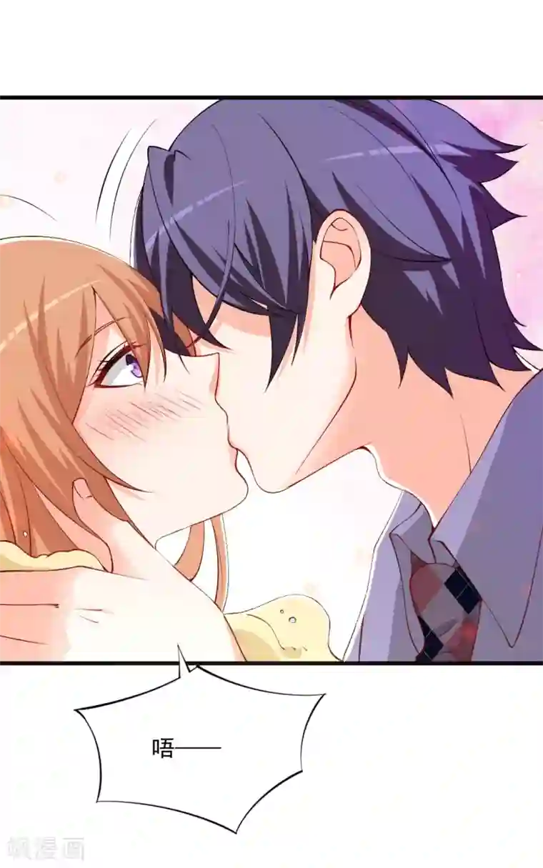 总裁娶进门第96话 不要抱怨，抱我！