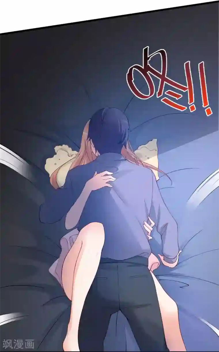 总裁娶进门第96话 不要抱怨，抱我！