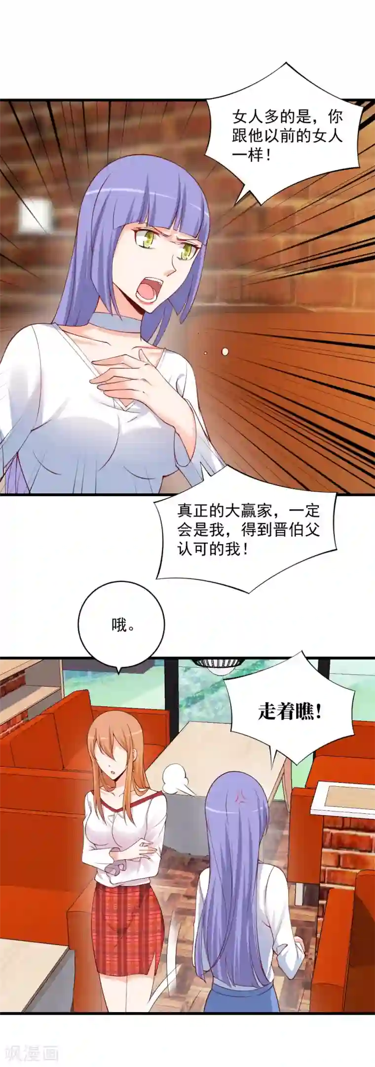 总裁娶进门第97话 阮小姐这款，他看不上！