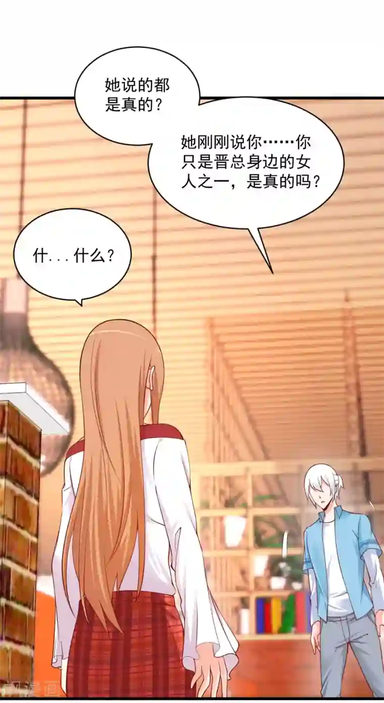 总裁娶进门第98话 他对我，明显不同以往那些女人