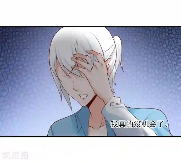 总裁娶进门第98话 他对我，明显不同以往那些女人