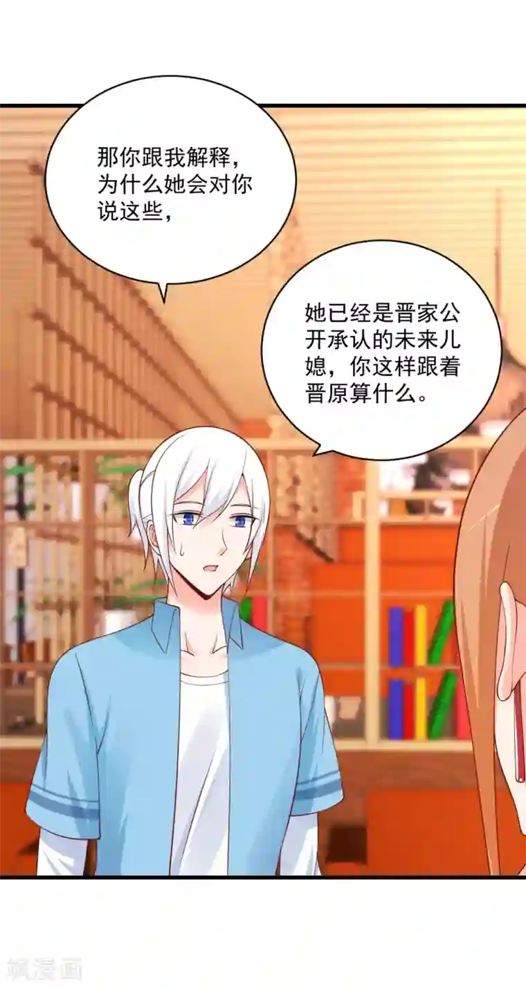 总裁娶进门第98话 他对我，明显不同以往那些女人