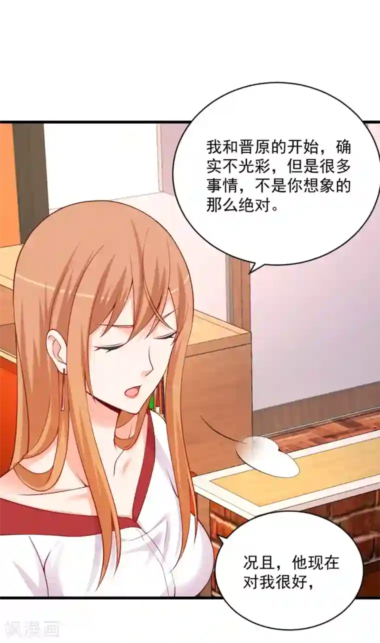 总裁娶进门第98话 他对我，明显不同以往那些女人