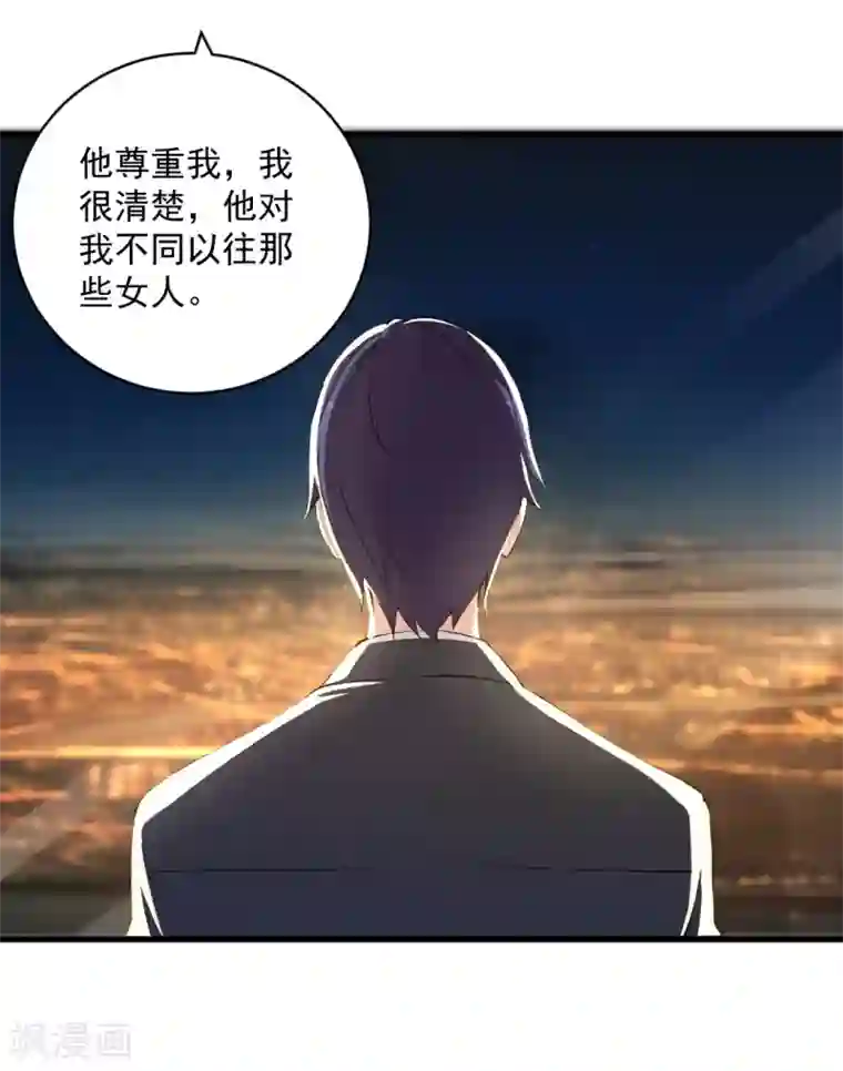 总裁娶进门第98话 他对我，明显不同以往那些女人