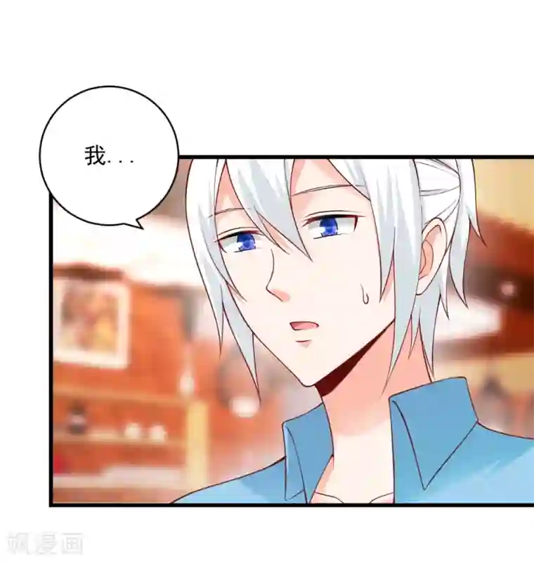 总裁娶进门第98话 他对我，明显不同以往那些女人