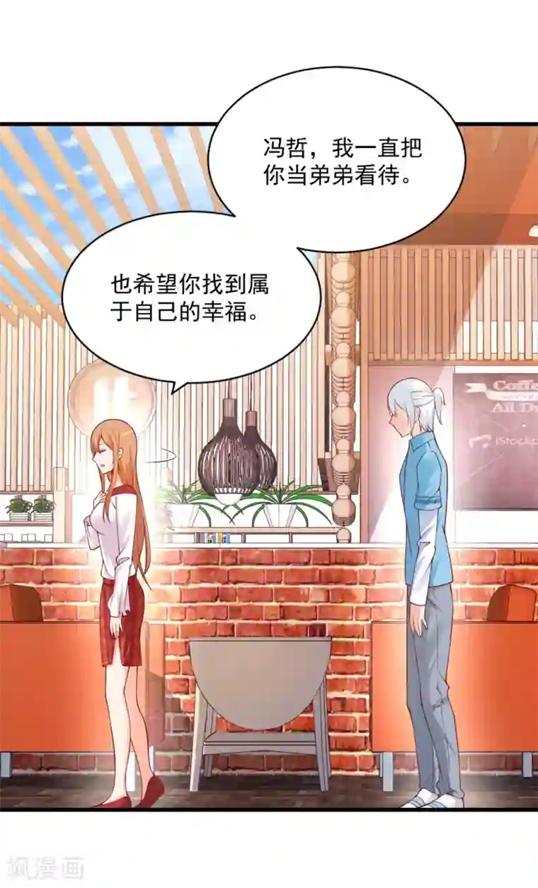 总裁娶进门第98话 他对我，明显不同以往那些女人