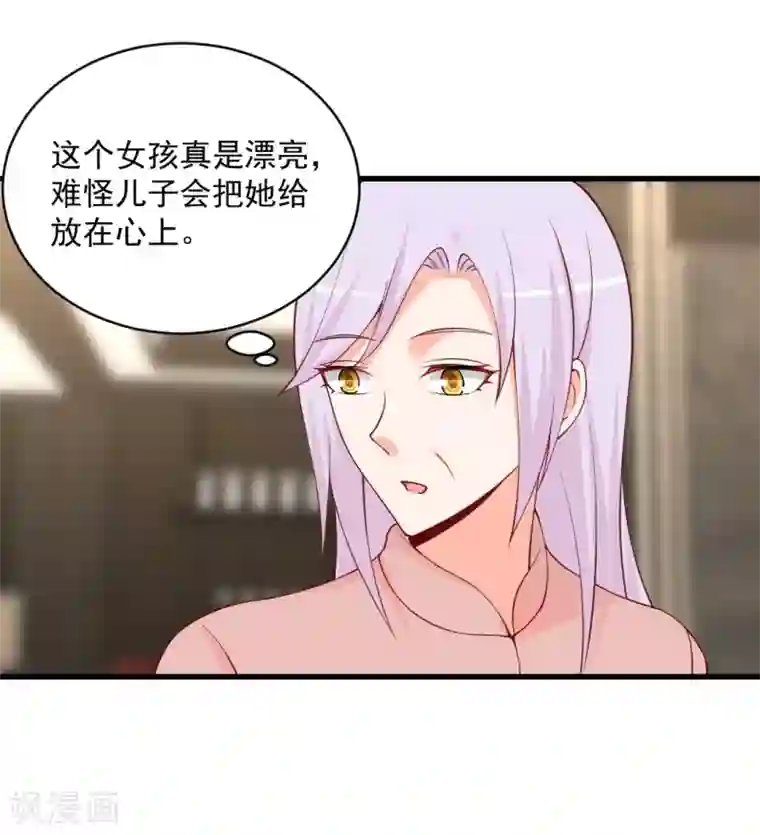 总裁娶进门第99话 真正的感情，永远是自私的