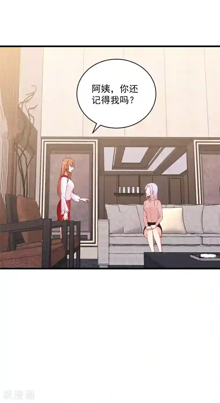 总裁娶进门第99话 真正的感情，永远是自私的