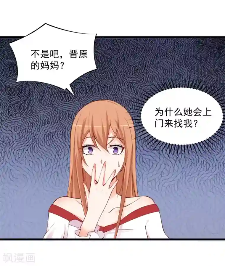 总裁娶进门第99话 真正的感情，永远是自私的