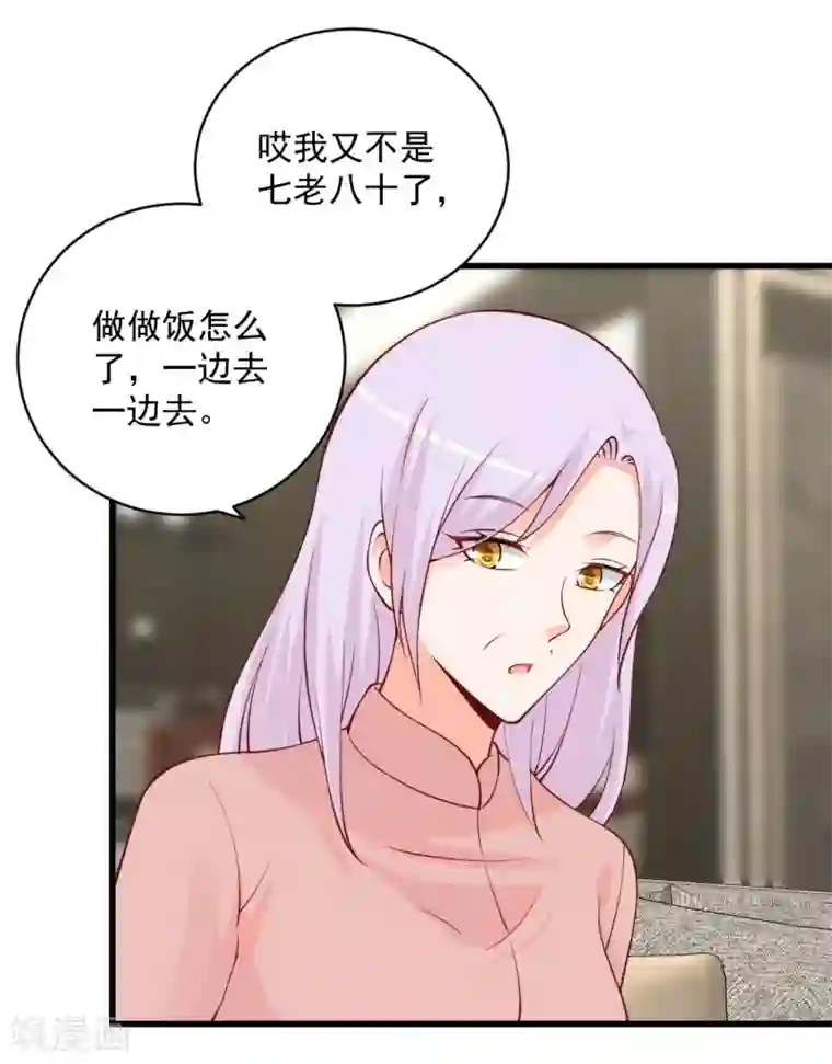 总裁娶进门第100话 晋母来访