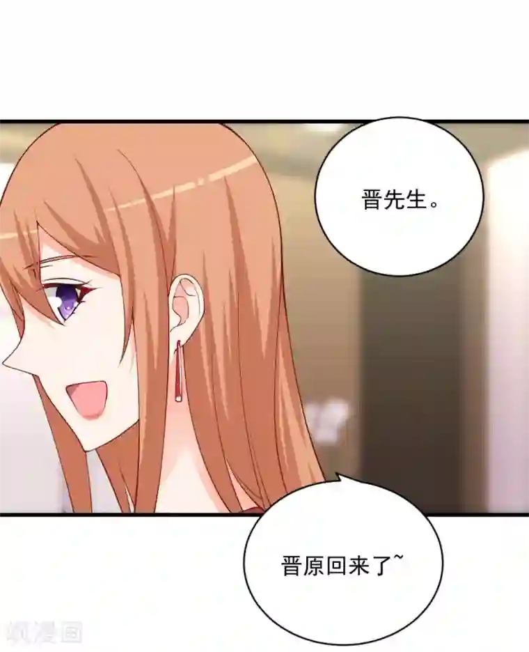 总裁娶进门第100话 晋母来访