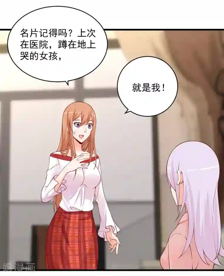 总裁娶进门第100话 晋母来访