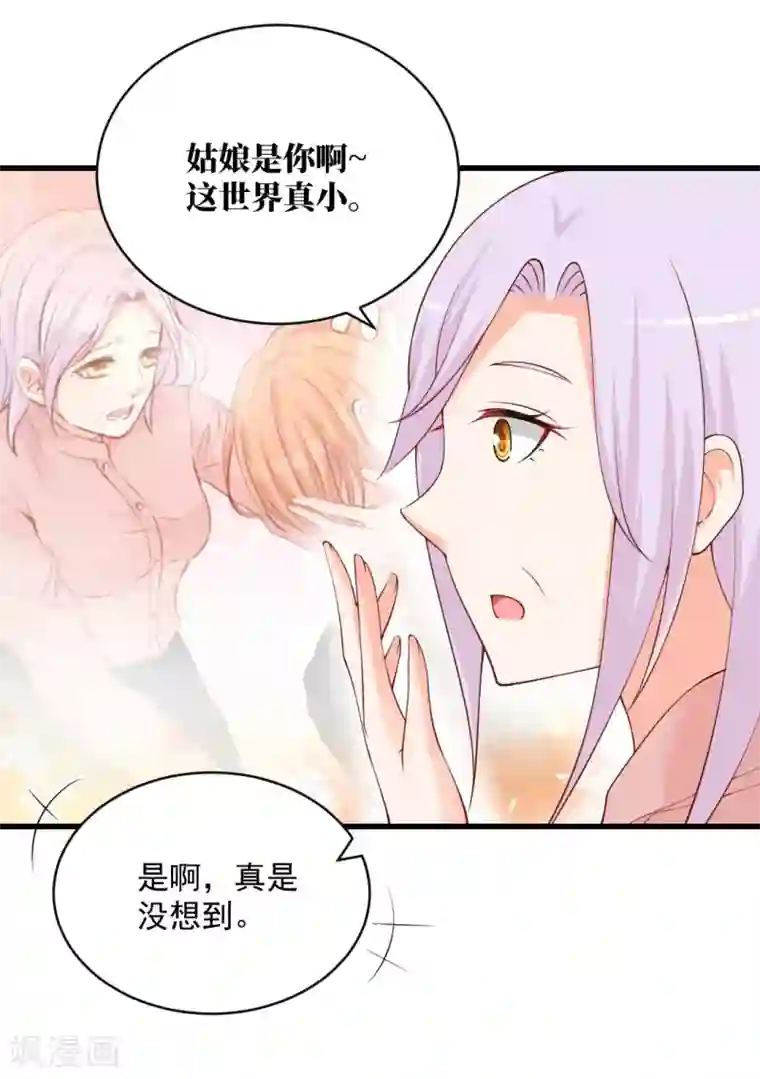 总裁娶进门第100话 晋母来访