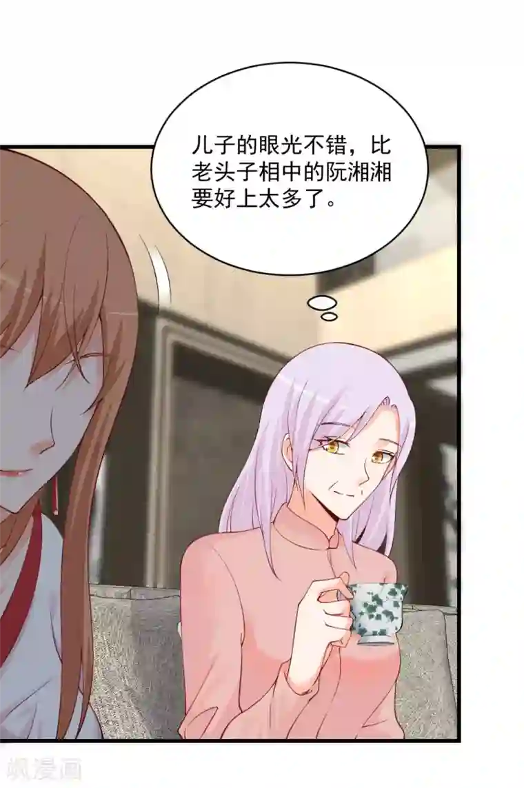 总裁娶进门第100话 晋母来访