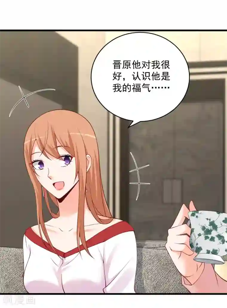 总裁娶进门第100话 晋母来访