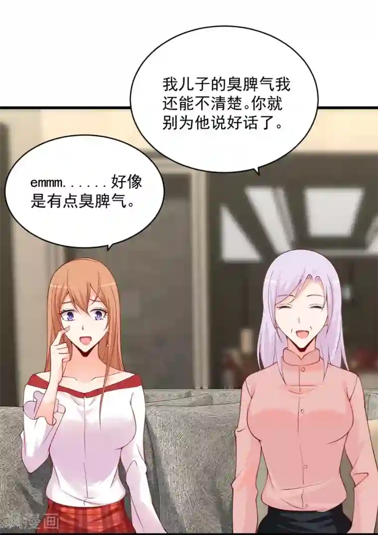 总裁娶进门第100话 晋母来访