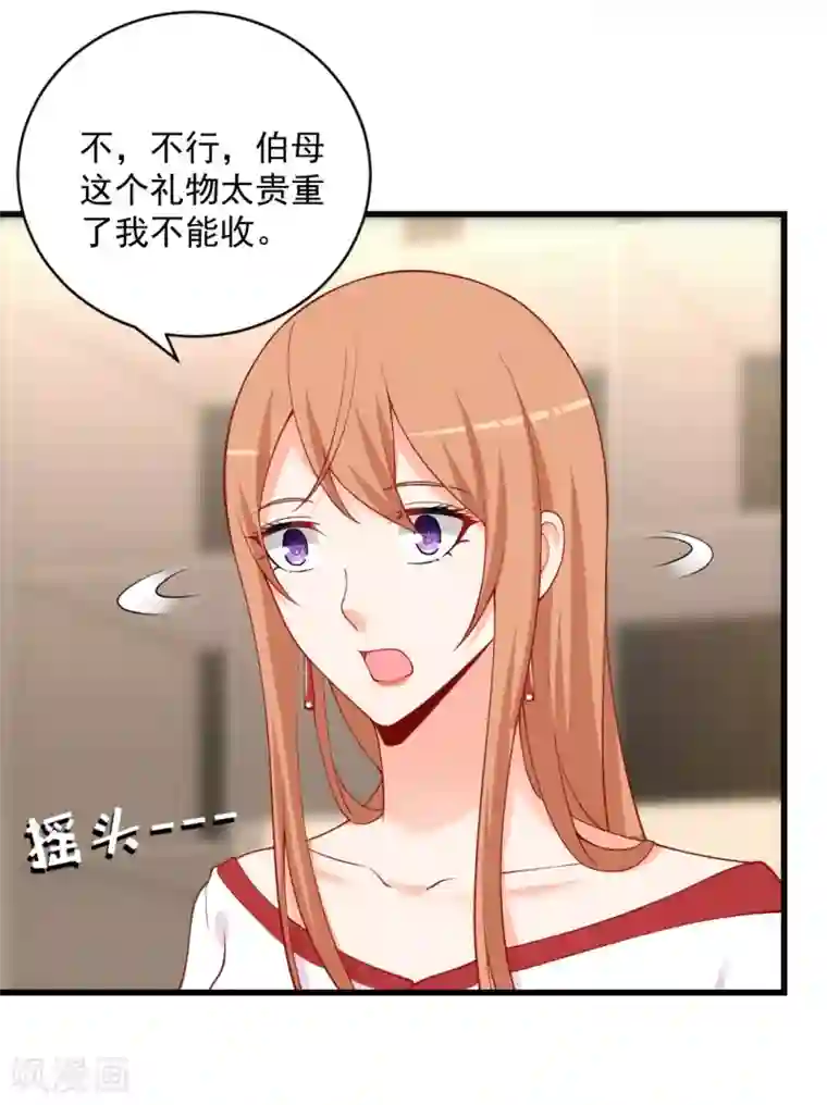 总裁娶进门第101话 快放我下来！你妈来了！