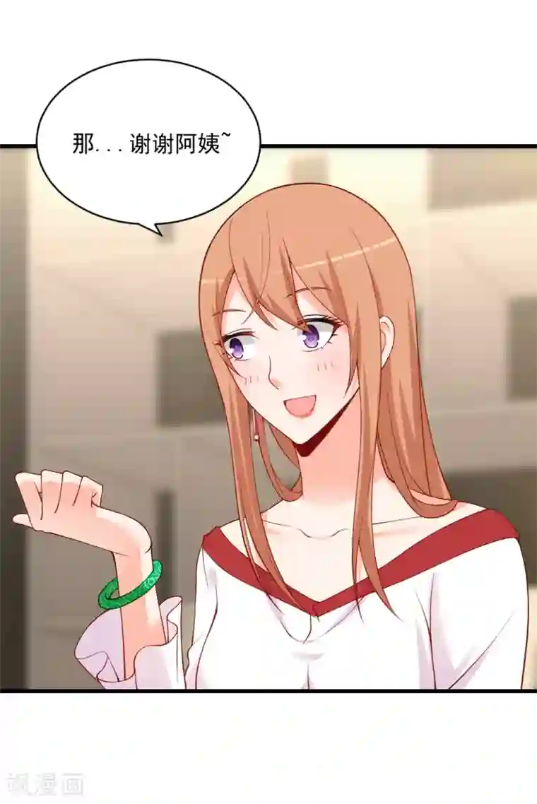 总裁娶进门第101话 快放我下来！你妈来了！