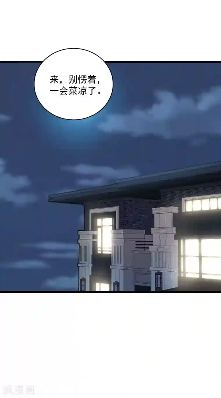 总裁娶进门第101话 快放我下来！你妈来了！