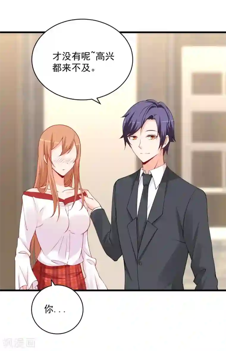 总裁娶进门第101话 快放我下来！你妈来了！