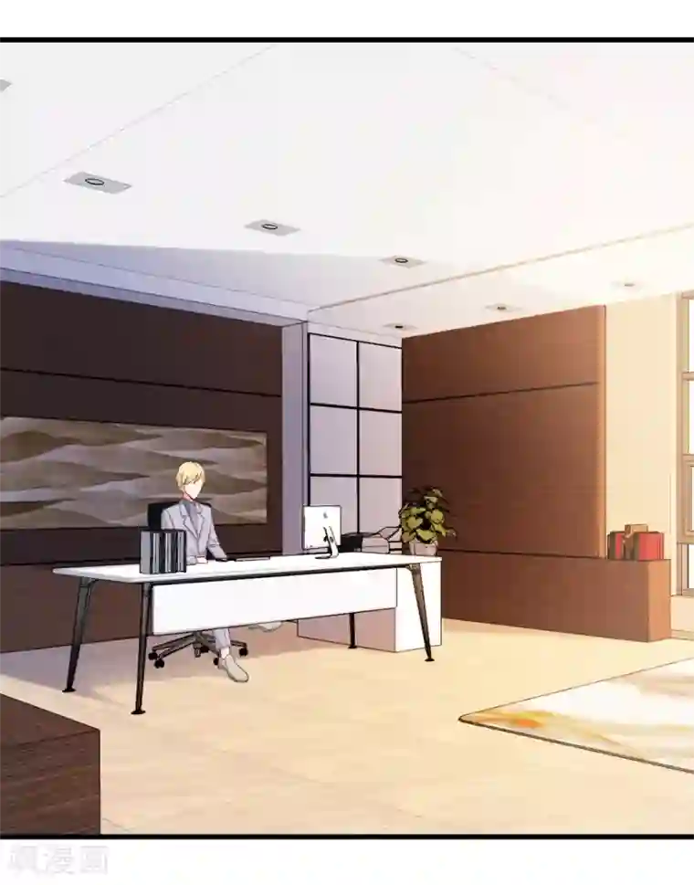 总裁娶进门第102话 见面礼