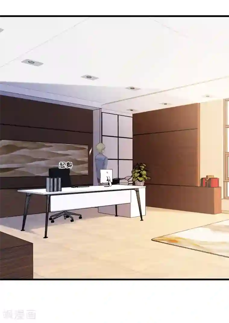 总裁娶进门第102话 见面礼