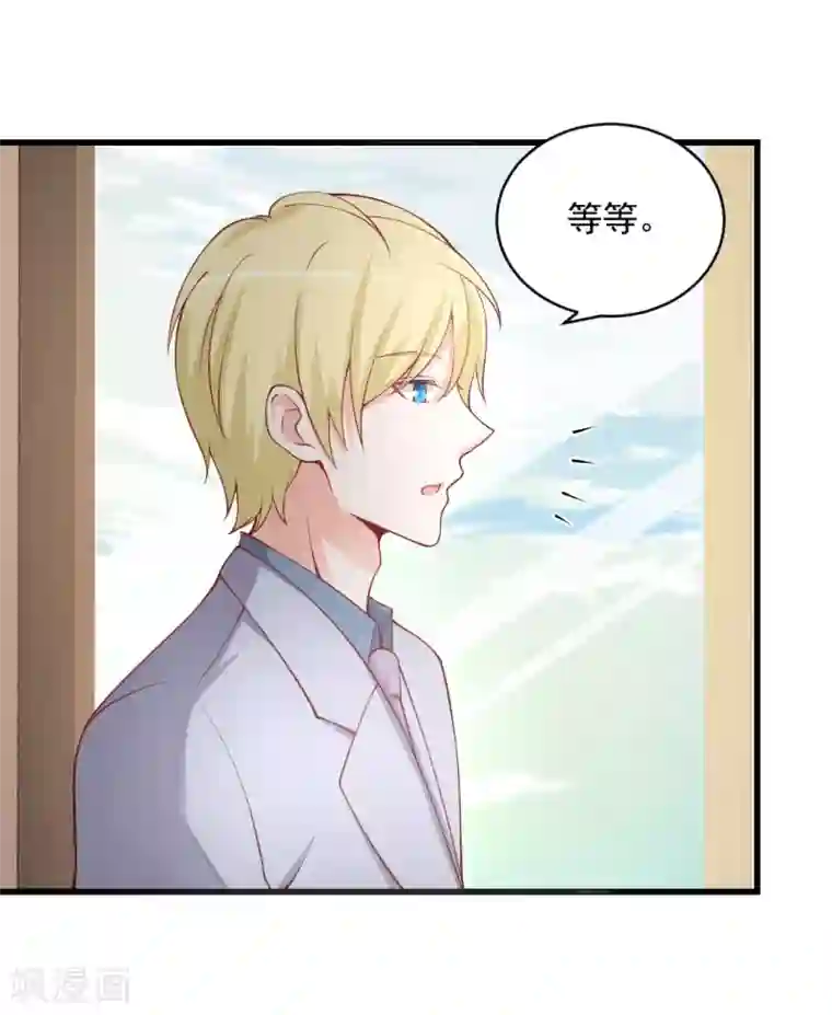 总裁娶进门第103话 突然凑近！他不会是想...