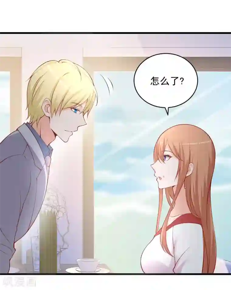 总裁娶进门第103话 突然凑近！他不会是想...