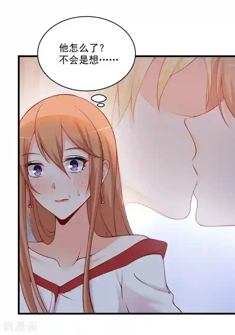 总裁娶进门第103话 突然凑近！他不会是想...