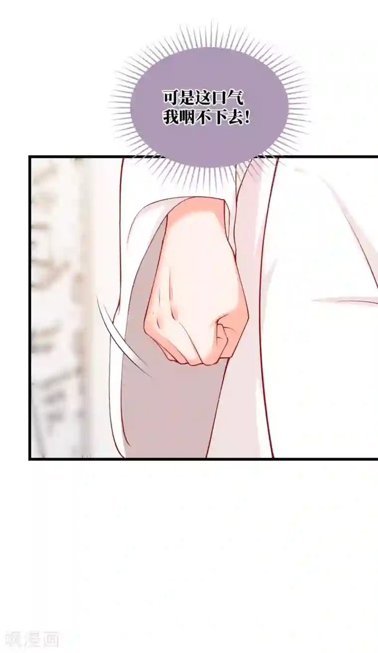 总裁娶进门第103话 突然凑近！他不会是想...