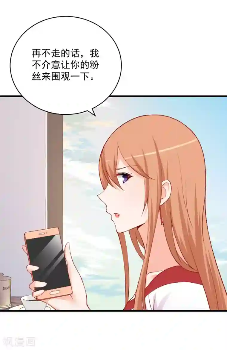 总裁娶进门第104话 齐二少，你被备胎了？