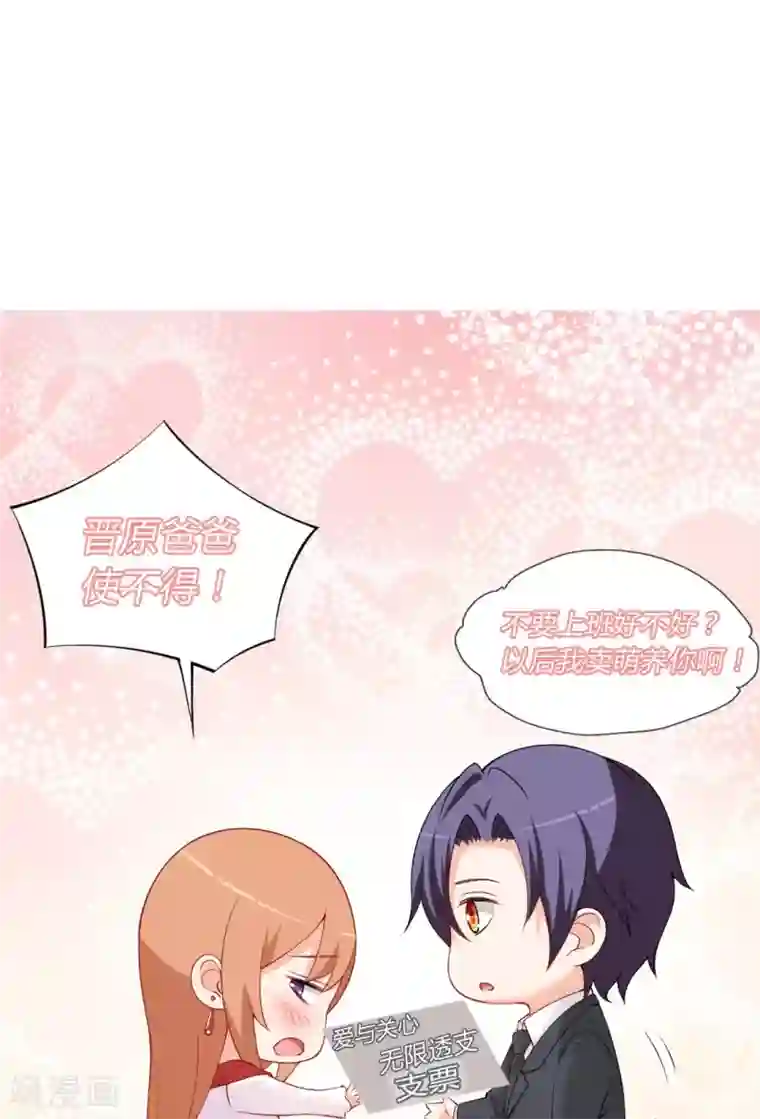 总裁娶进门第104话 齐二少，你被备胎了？