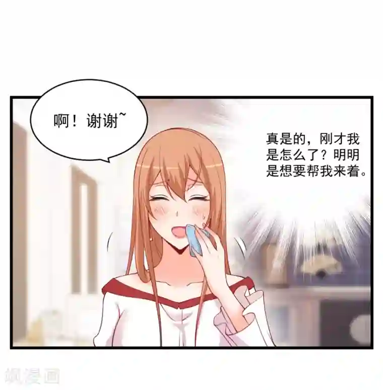 总裁娶进门第104话 齐二少，你被备胎了？