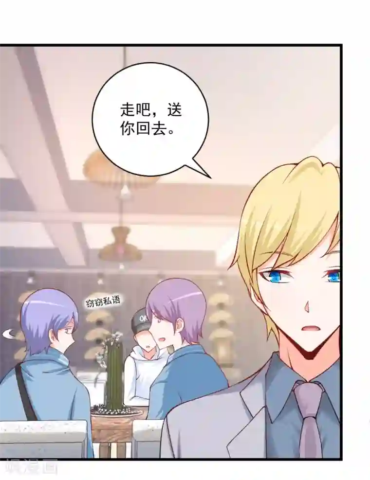 总裁娶进门第105话 只是普通朋友而已！