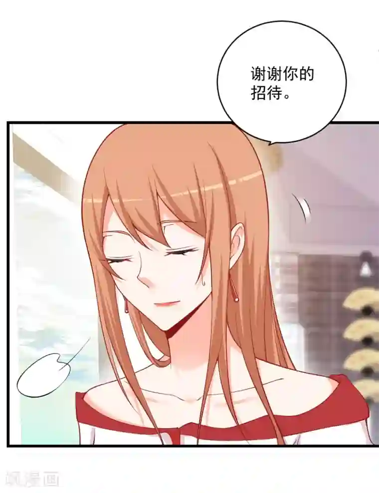 总裁娶进门第105话 只是普通朋友而已！