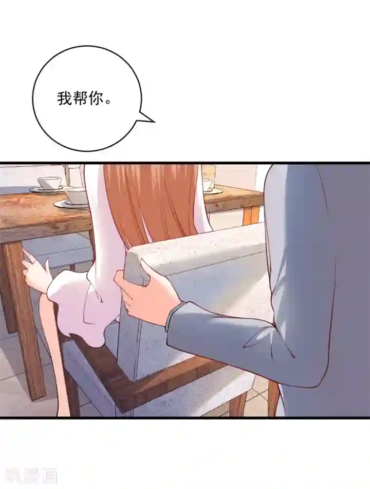 总裁娶进门第105话 只是普通朋友而已！